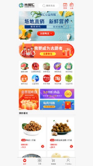 尚智汇app下载_尚智汇最新版下载v3.57 安卓版 运行截图2