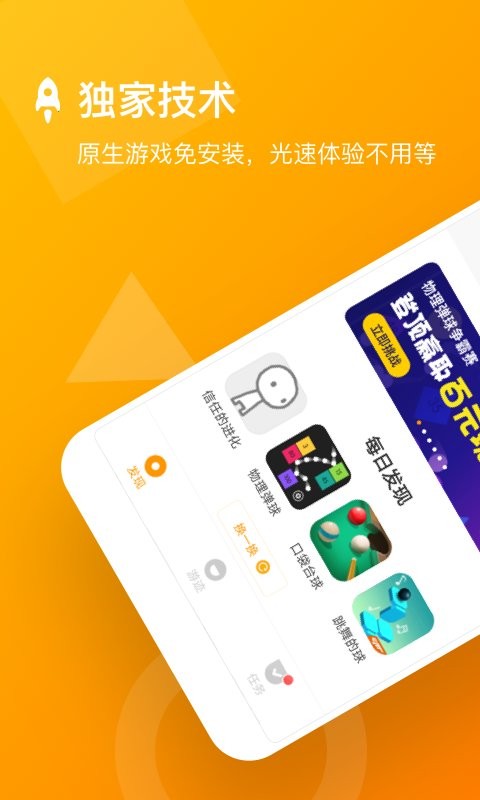 安粉丝游戏盒app下载_安粉丝游戏盒最新版下载v4.2.4 安卓版 运行截图2