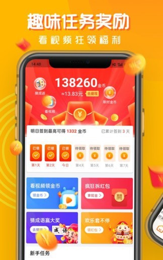 焕一焕来电秀app下载_焕一焕来电秀最新版下载v1.2.0 安卓版 运行截图3