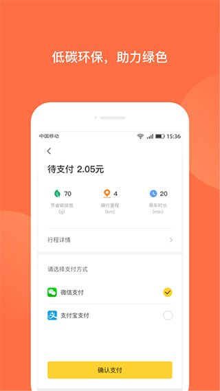 人民出行app下载_人民出行安卓版下载v6.2.1 安卓版 运行截图1