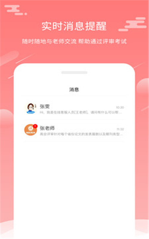 评审圈APP下载_评审圈最新版下载v1.0.0 安卓版 运行截图2