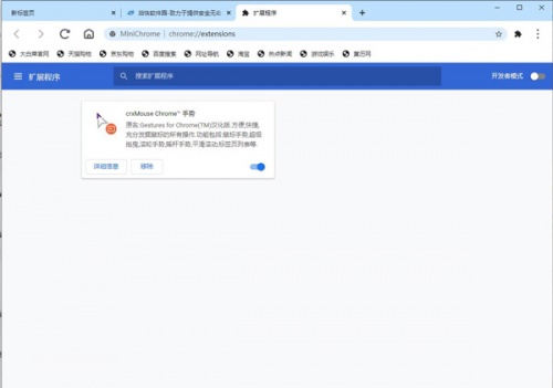 PinkBrowser下载_PinkBrowser(粉红色浏览器)最新版v10.0.1977.0 运行截图3