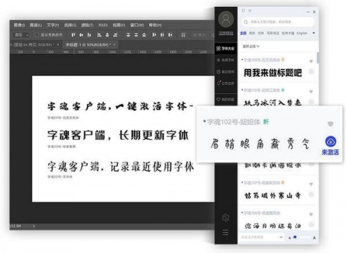 字魂网pc下载_字魂网pc字体最新版v2.0.3 运行截图1