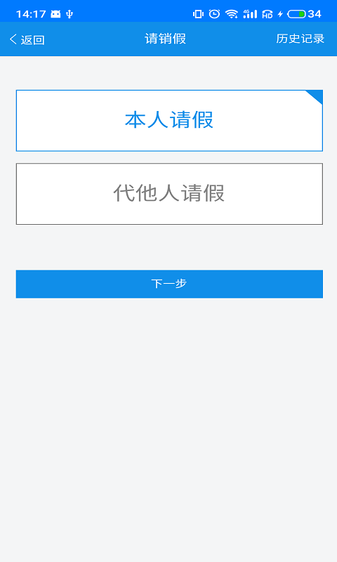 纳智助手APP下载_纳智助手2021版下载v1.0.0 安卓版 运行截图2