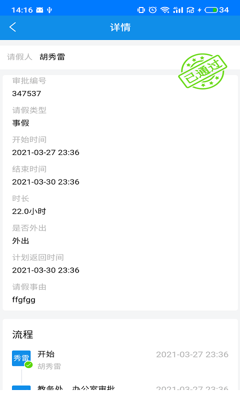 纳智助手APP下载_纳智助手2021版下载v1.0.0 安卓版 运行截图3