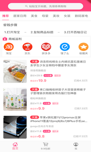 西柚日记app下载_西柚日记2021版下载v1.0.0 安卓版 运行截图3