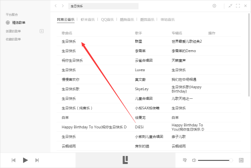 Listen1 windows下载_Listen1 windows中文最新免费最新版v1.0.0 运行截图1