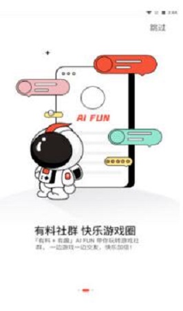 AIFUN软件下载_AIFUN最新版下载v1.0 安卓版 运行截图4