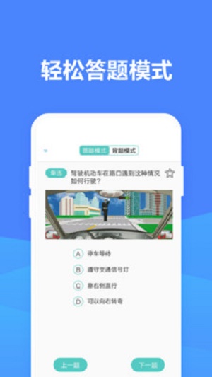 点点驾考app下载_点点驾考最新版下载v1.1 安卓版 运行截图1