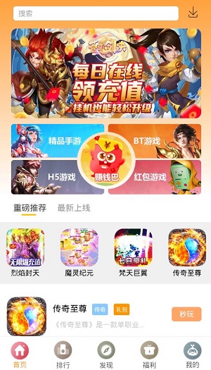 放肆玩app下载_放肆玩最新版下载v2.0.0 安卓版 运行截图1