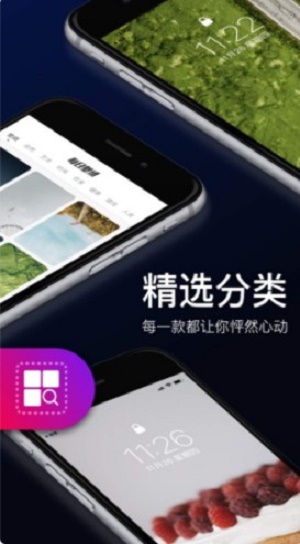 每日壁纸Pro软件下载_每日壁纸Pro最新版下载v1.0.0 安卓版 运行截图3