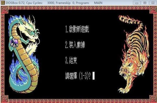 三国志2单机版下载-三国志2单机版手机中文下载v1.2.64 运行截图1