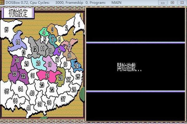 三国志2单机版下载-三国志2单机版手机中文下载v1.2.64 运行截图3