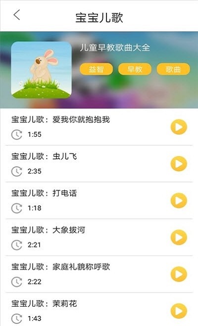 丫丫儿歌APP下载_丫丫儿歌安卓版下载v1.0 安卓版 运行截图2