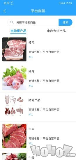 知肉网