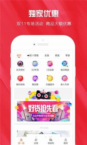 小红精选软件下载_小红精选最新版下载v5.1.0 安卓版 运行截图3