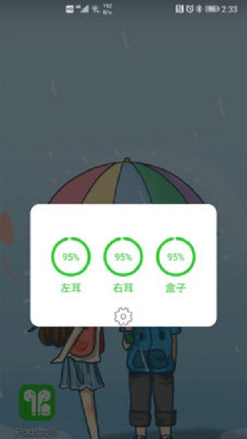 AirPods大师软件下载_AirPods大师最新版下载v1.0 安卓版 运行截图2