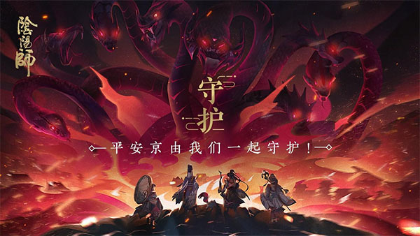 阴阳师破解版下载|阴阳师(内购)破解版下载v1.7.5安卓版 运行截图2