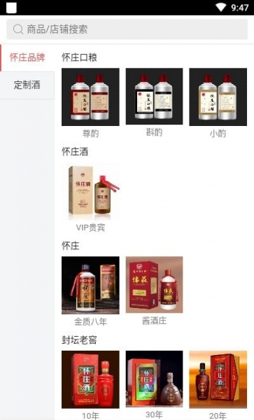 怀庄酒业app下载_怀庄酒业最新版下载v1.0.2 安卓版 运行截图1