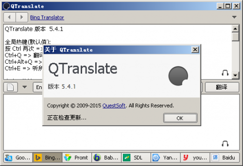 QTranslate下载_QTranslate多语言翻译器最新版v6.7.1 运行截图1
