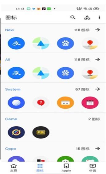 circle小圆图标包app下载_circle小圆图标包最新版下载v1.0 安卓版 运行截图2