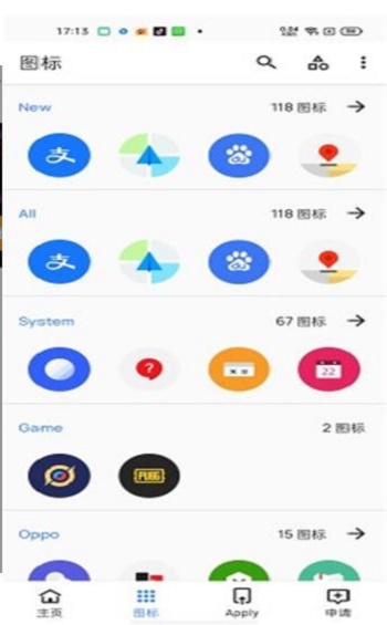 circle小圆图标包app下载_circle小圆图标包最新版下载v1.0 安卓版 运行截图5