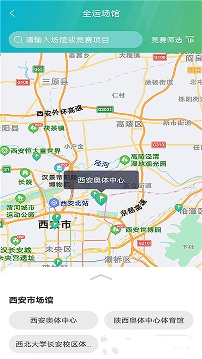 全运一掌通app下载_全运一掌通2021版下载v1.0.5 安卓版 运行截图1