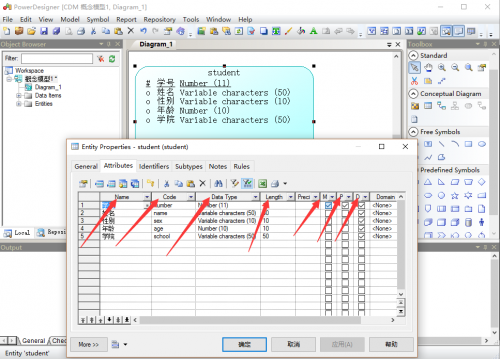 PowerDesigner中文免费下载_PowerDesigner中文免费最新版v1.0 运行截图3