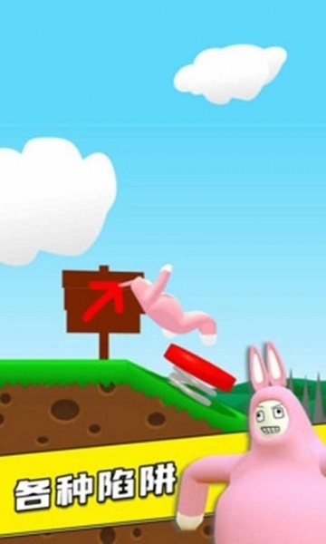 疯狂兔子人v1.66下载-疯狂兔子人(双人版)手机版中文版下载 运行截图2