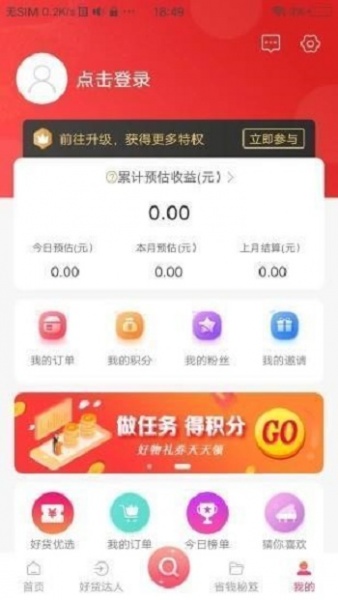 金艺达商城app下载_金艺达商城最新版下载v1.4.4 安卓版 运行截图2