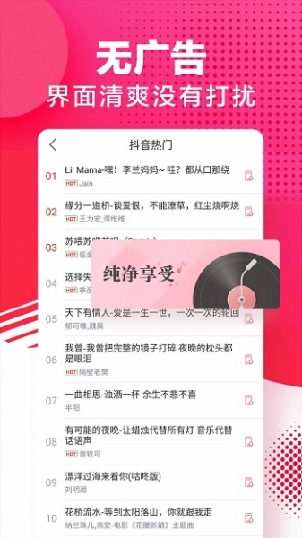 来电铃声app下载_来电铃声免费版下载v1.9.2 安卓版 运行截图2