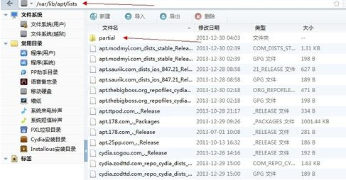 cydia完整版安装包下载_cydia完整版安装包免越狱最新版v7 运行截图2