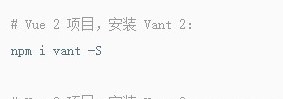 Vant下载_Vant移动端组件库最新版v3.0.6 运行截图1