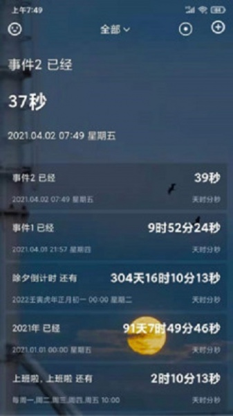 时间规划助手软件下载_时间规划助手最新版下载v1.0.06 安卓版 运行截图1