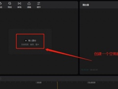 剪映电脑版怎么调整视频灰度 灰度调整教程