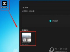 剪映电脑版怎么设置锐化让其高清 设置视频画面锐化值教程