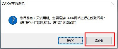 CAXA2021下载_CAXA2021电子图像制作软件最新版v12.80.0.5576 运行截图1