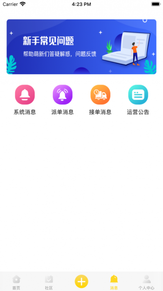 桃子易玩软件下载_桃子易玩最新版下载v1.0 安卓版 运行截图3