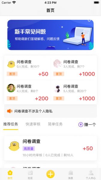 桃子易玩软件下载_桃子易玩最新版下载v1.0 安卓版 运行截图1