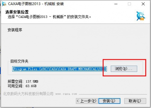 CAXA2021下载_CAXA2021电子图像制作软件最新版v12.80.0.5576 运行截图3