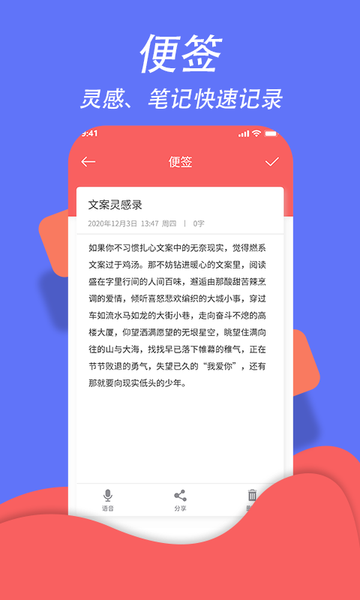 超级日程表app下载_超级日程表软件下载v1.0.0 安卓版 运行截图1