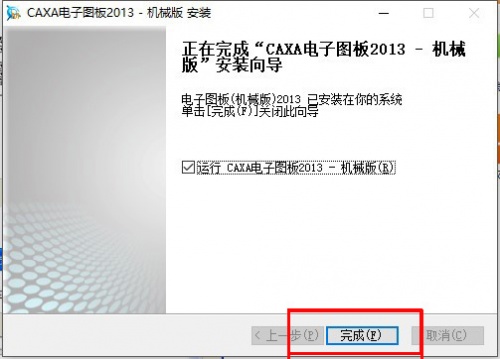 CAXA2021下载_CAXA2021电子图像制作软件最新版v12.80.0.5576 运行截图5