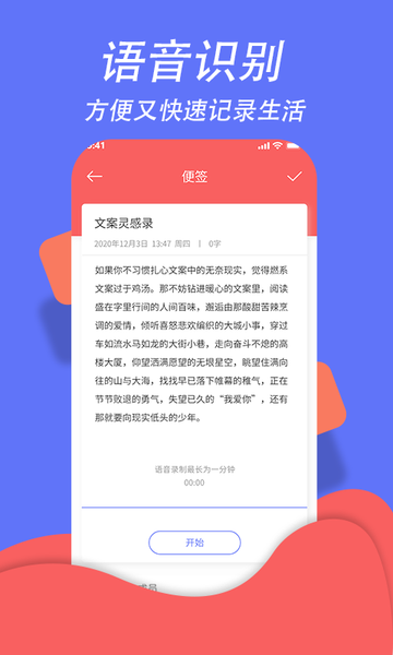 超级日程表app下载_超级日程表软件下载v1.0.0 安卓版 运行截图2