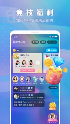 有乐app下载_有乐安卓版下载v4.15.8 安卓版 运行截图1