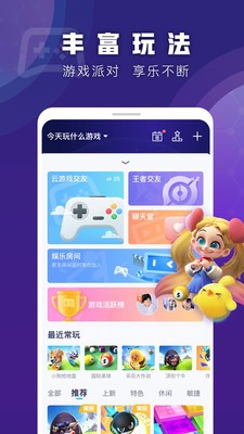 有乐app下载_有乐安卓版下载v4.15.8 安卓版 运行截图2