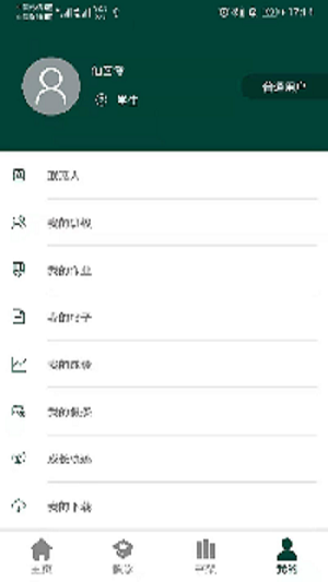 西安艺考APP下载_西安艺考安卓版下载v3.1.2 安卓版 运行截图2