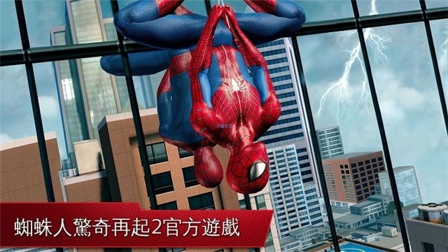 超凡蜘蛛侠2中文版破解版下载-超凡蜘蛛侠2(SpiderMan2)无限金币破解版v2.5.46 运行截图2