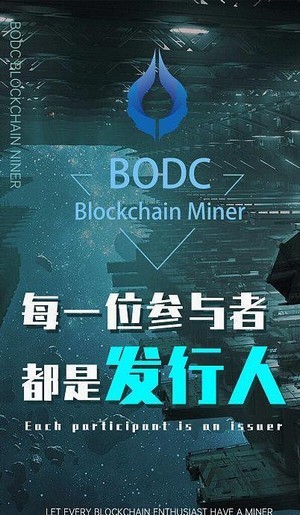 BODC超级矿机软件_BODC超级矿机安卓版预约 安卓版 运行截图3