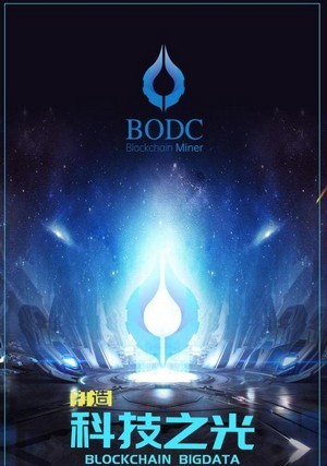 BODC超级矿机软件_BODC超级矿机安卓版预约 安卓版 运行截图1