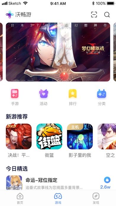 沃畅游app下载_沃畅游最新版下载v3.3.0.0 安卓版 运行截图2